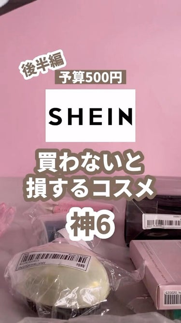 ポータブル メイクアップ収納ペン/SHEIN/その他化粧小物の動画クチコミ3つ目