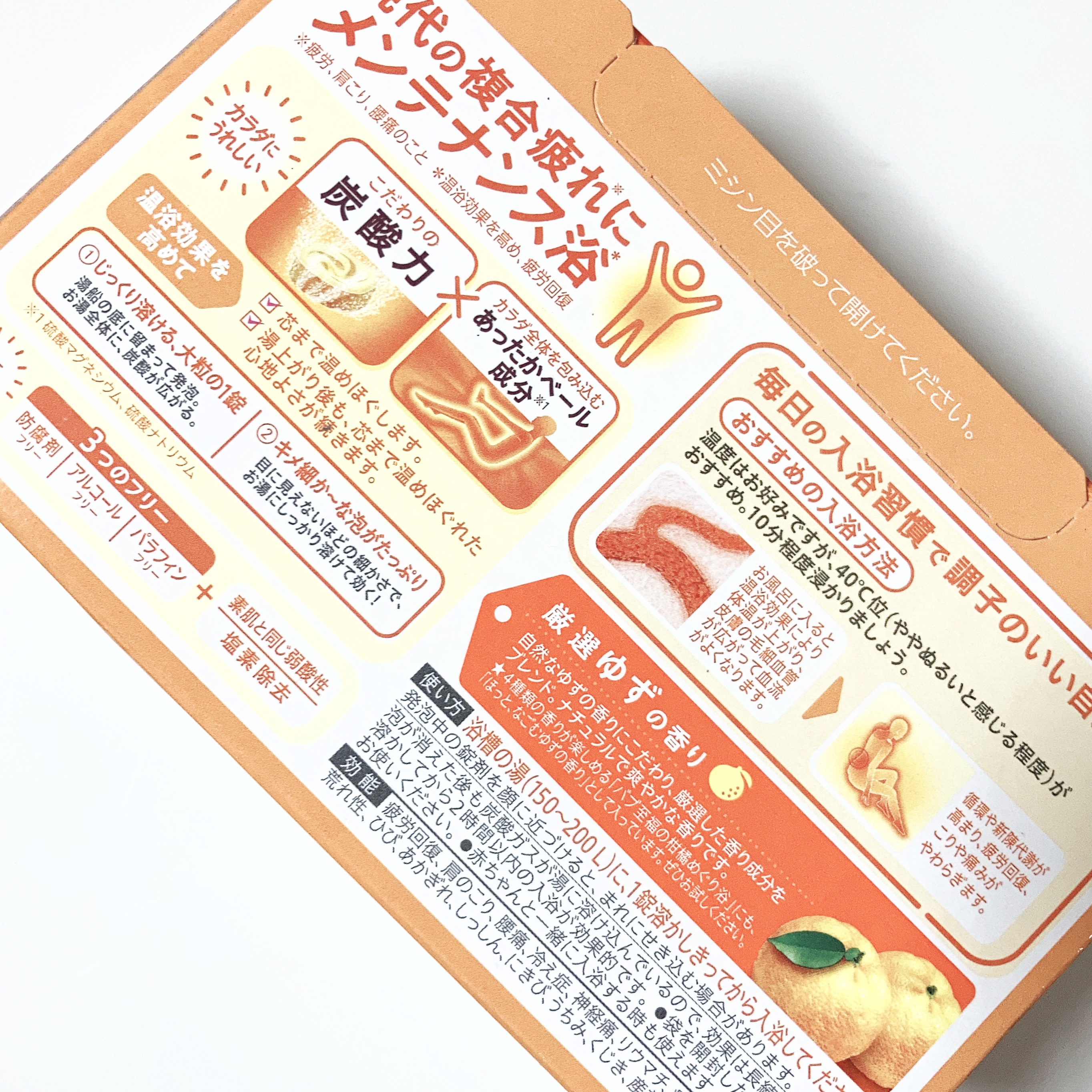 ゆずの香り 10錠/バブ/炭酸系入浴剤を使ったクチコミ（2枚目）