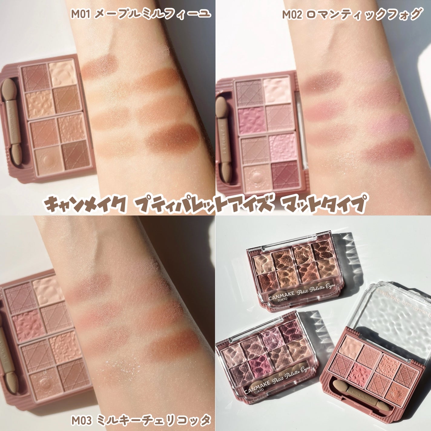 プティパレットアイズ/キャンメイク/パウダーアイシャドウを使ったクチコミ(6枚目)