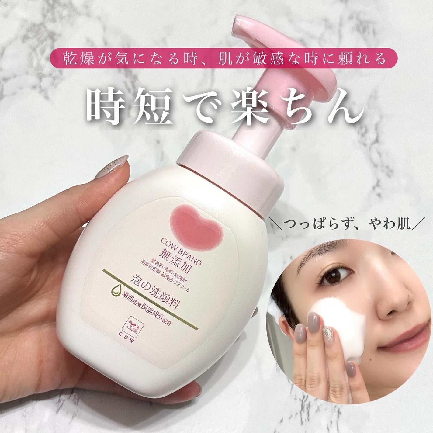 泡の洗顔料/カウブランド無添加/泡洗顔を使ったクチコミ(5枚目)