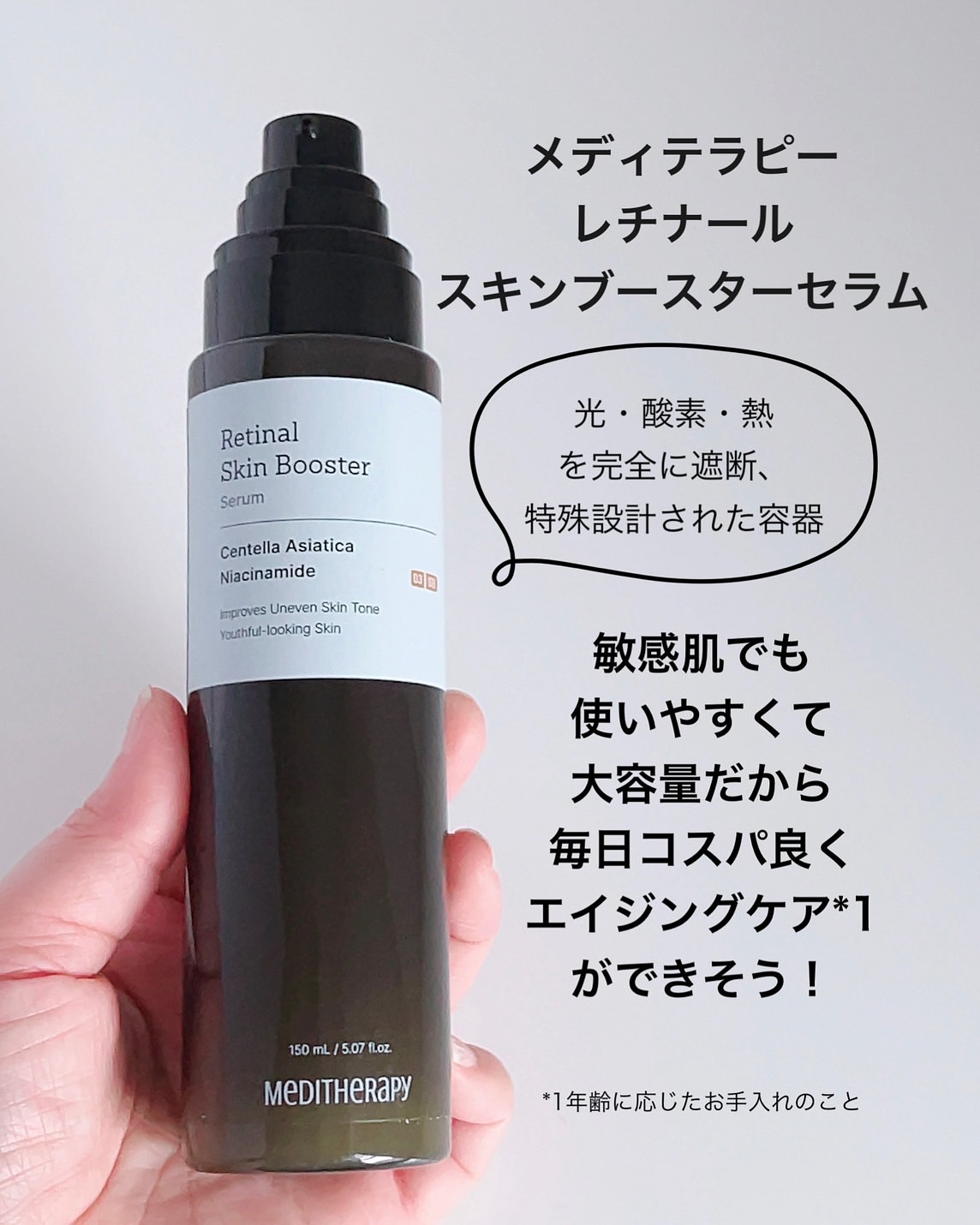 レチナールスキンブースターセラム15mL/MEDITHERAPY/ブースター・導入液を使ったクチコミ（2枚目）