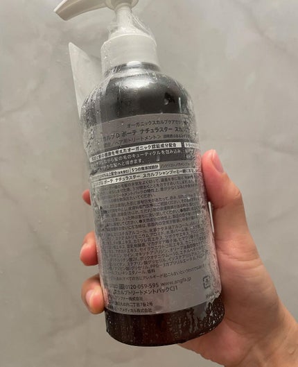 スカルプD ボーテ ナチュラスター スカルプシャンプー/トリートメントパック/アンファー(スカルプD)/シャンプー・コンディショナーを使ったクチコミ(6枚目)