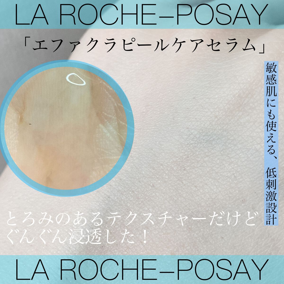 エファクラ ピールケア セラム/ラ ロッシュ ポゼ/美容液を使ったクチコミ(2枚目)