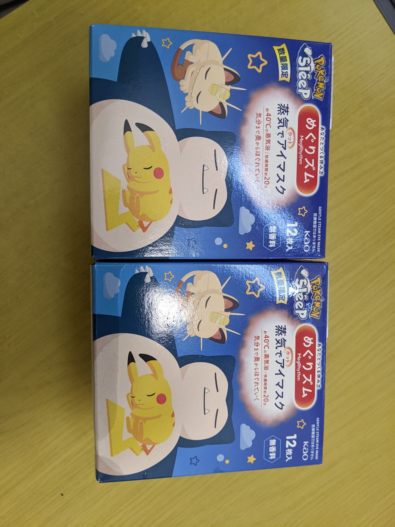 めぐりズム 蒸気でホットアイマスク 無香料 Pokémon Sleepデザイン/めぐりズム/ホットアイマスクを使ったクチコミ（1枚目）