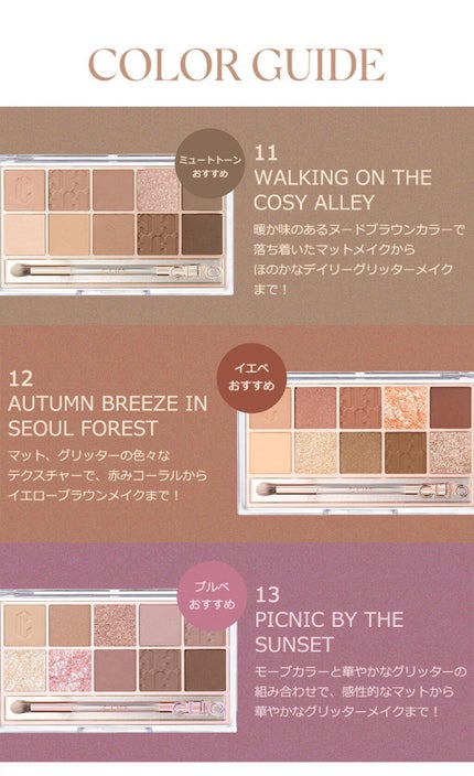 プロ アイ パレット/CLIO/アイシャドウパレットを使ったクチコミ(4枚目)