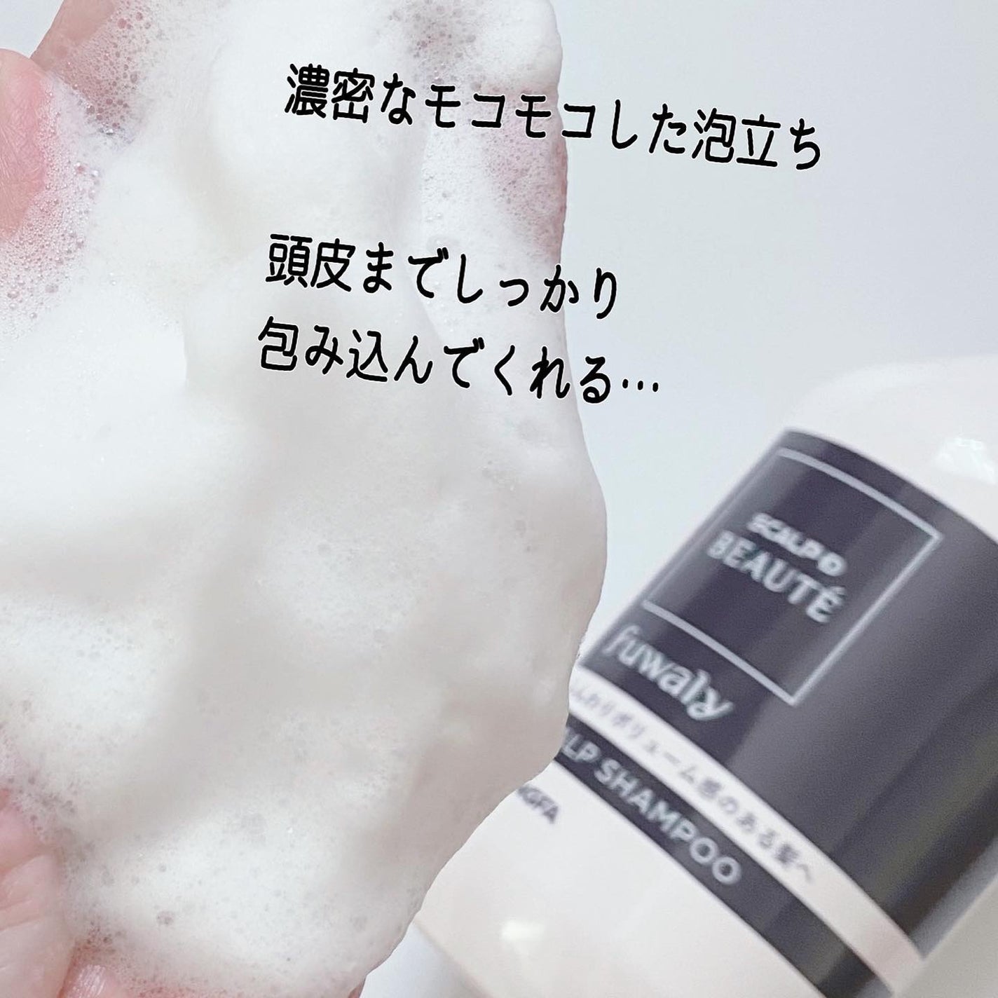 スカルプD ボーテ フワリー スカルプシャンプー/トリートメントパック/アンファー(スカルプD)/市販シャンプーを使ったクチコミ(4枚目)