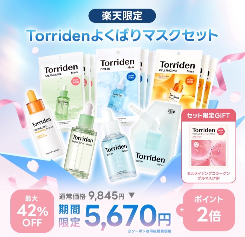 ダイブイン セラム/Torriden/美容液を使ったクチコミ（1枚目）