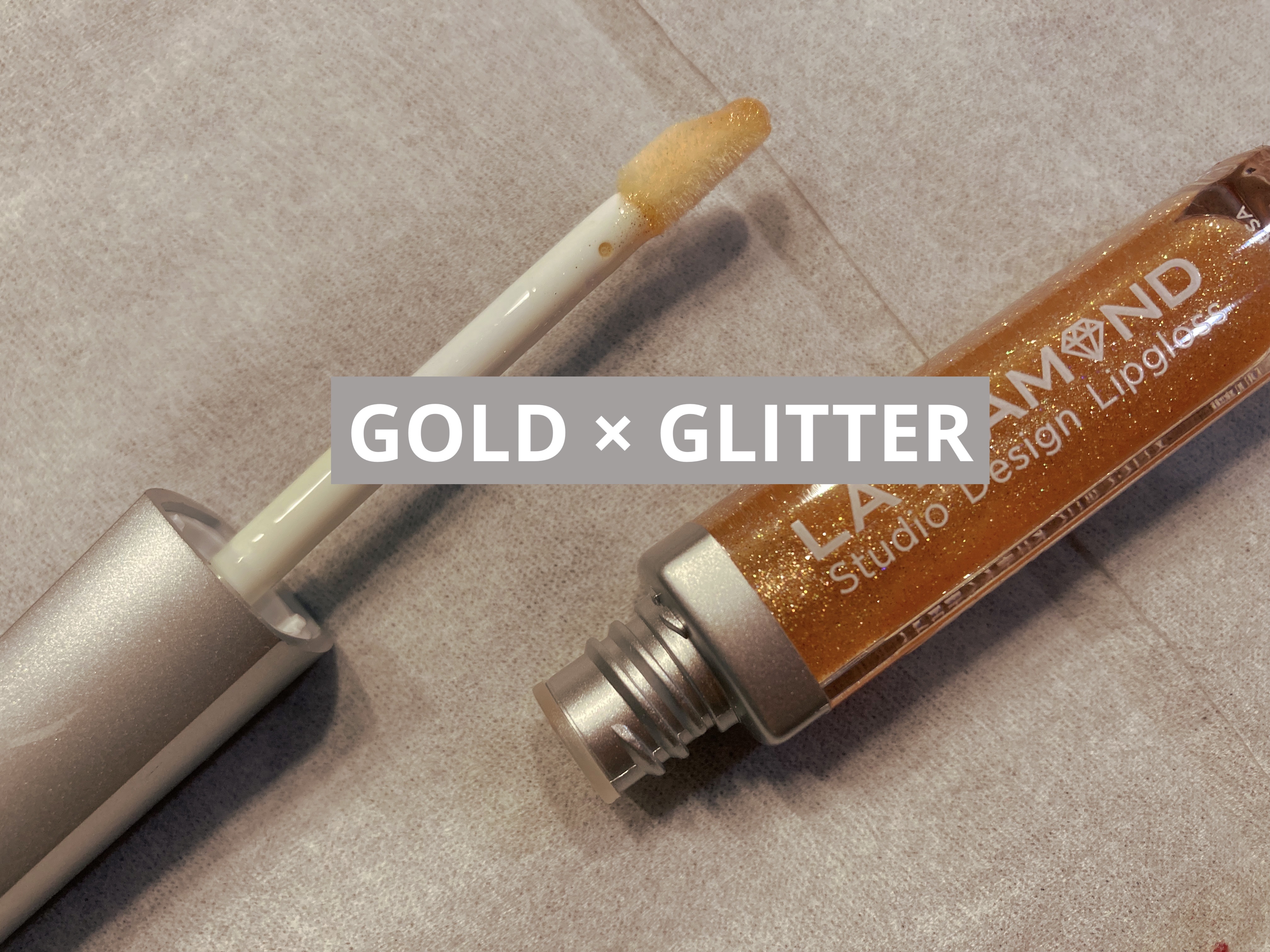 ストゥディオデザインリップグロス/エルエー ダイヤモンド/リップグロスを使ったクチコミ（1枚目）