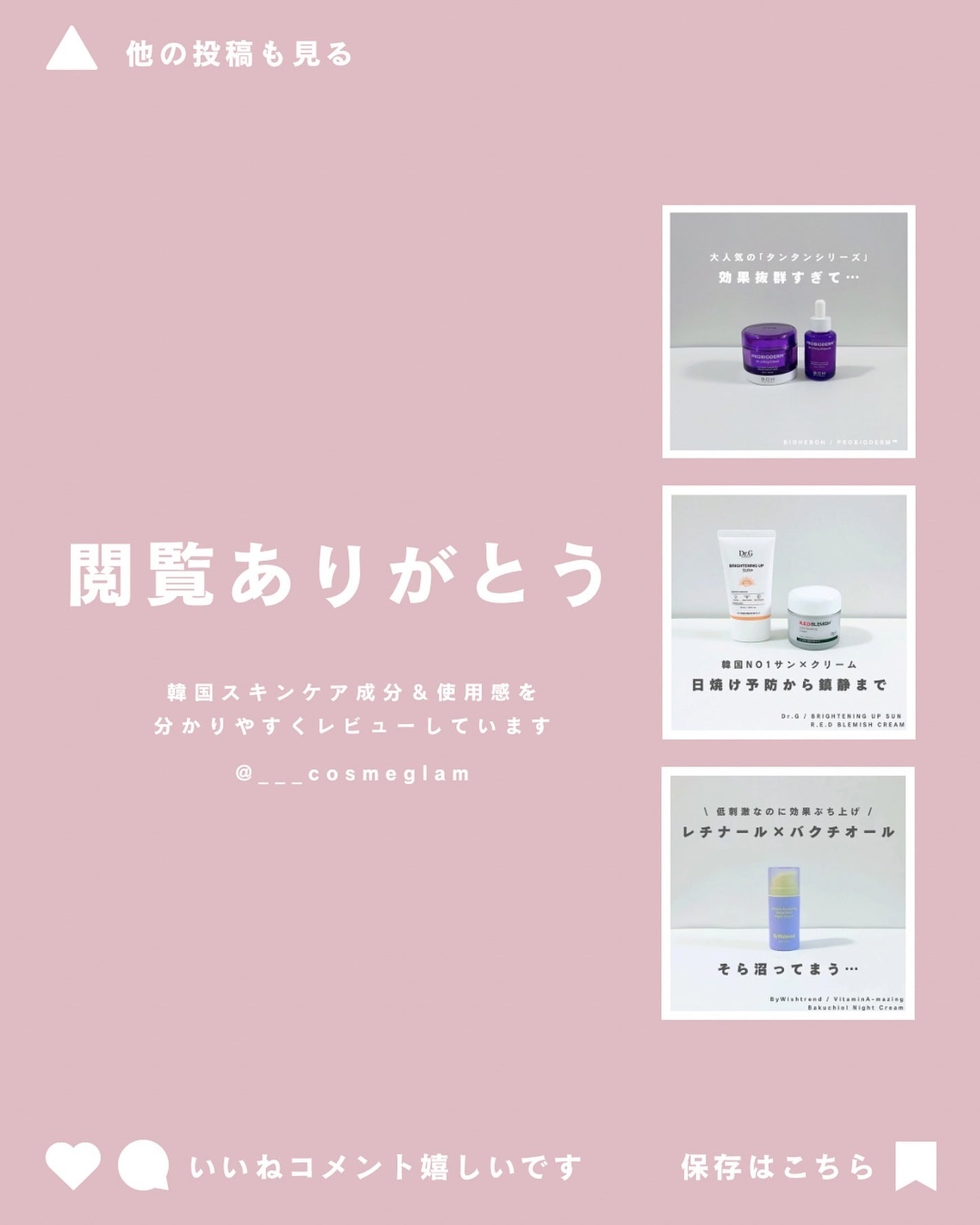 みさき┊︎韓国スキンケア 🤎 on LIPS 「ドクダミ✖️プロポリス🍃🍯┈┈┈┈┈┈┈┈┈┈いつも、閲覧あり..」(5枚目)