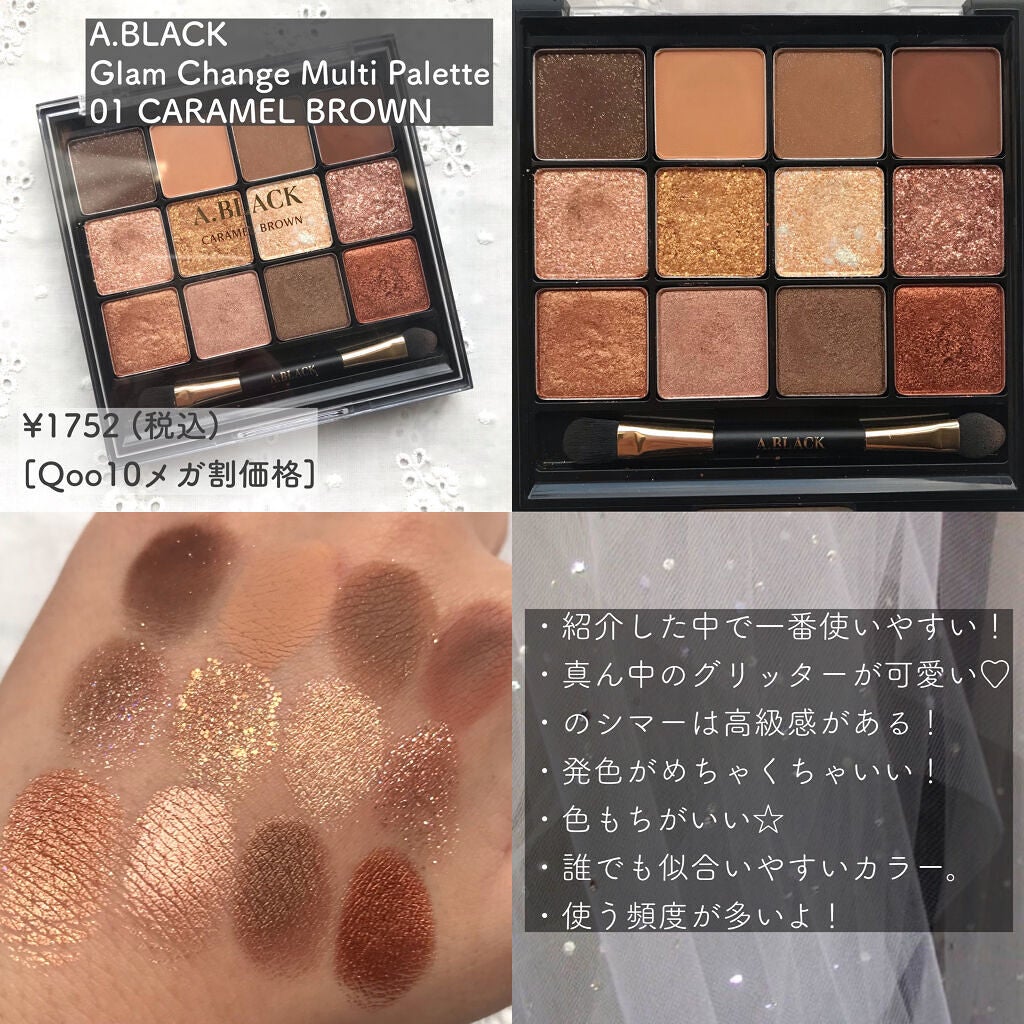 プロ アイ パレット/CLIO/アイシャドウパレットを使ったクチコミ(7枚目)