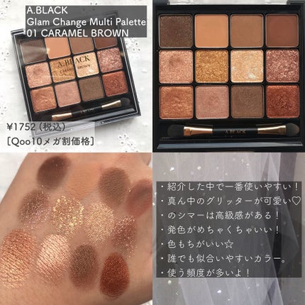 プロ アイ パレット/CLIO/アイシャドウパレットを使ったクチコミ(7枚目)