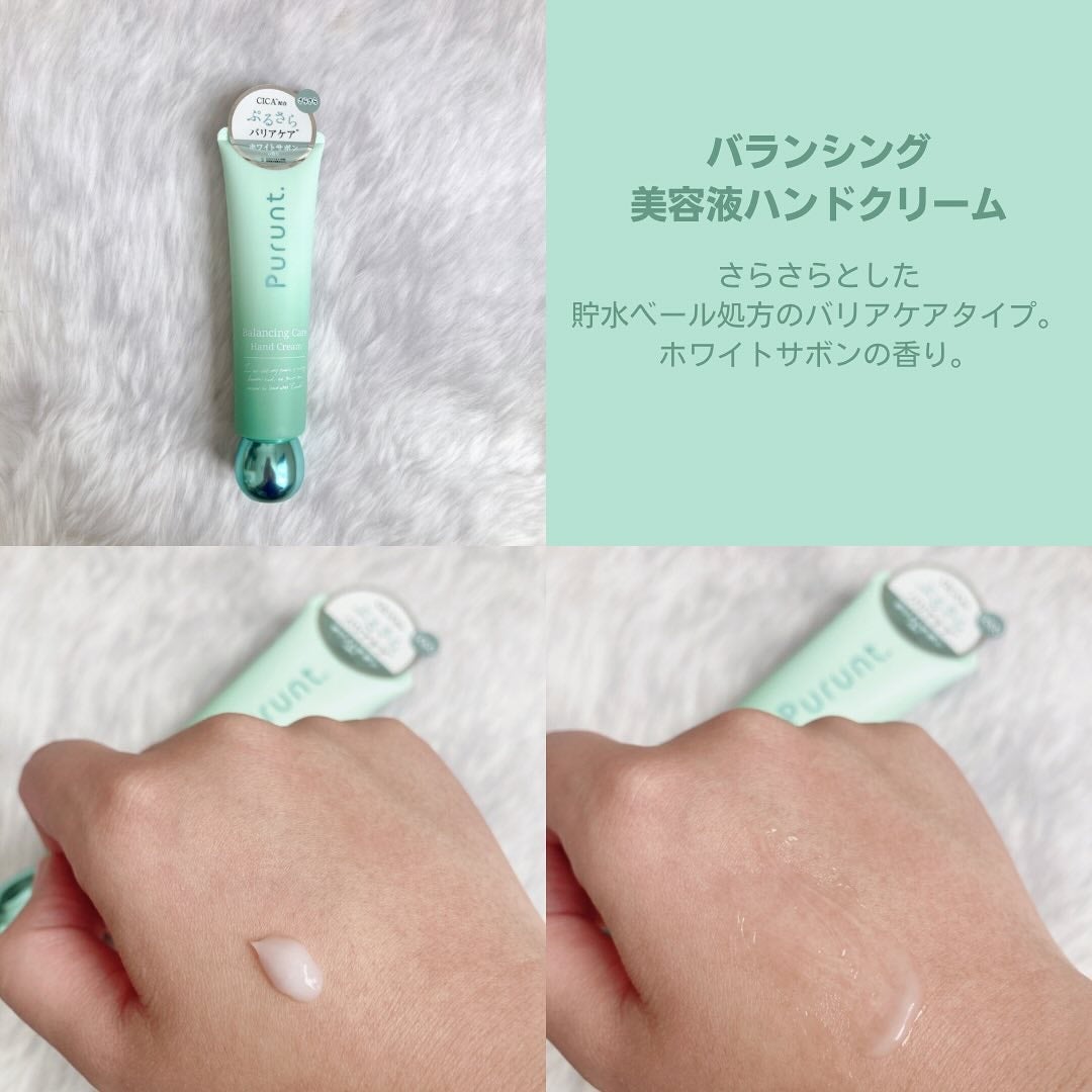 プルント モイストケア美容液ハンドクリーム/Purunt./ハンドクリームを使ったクチコミ(5枚目)