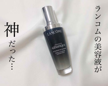 ジェニフィック アドバンスト N/LANCOME/美容液を使ったクチコミ（1枚目）