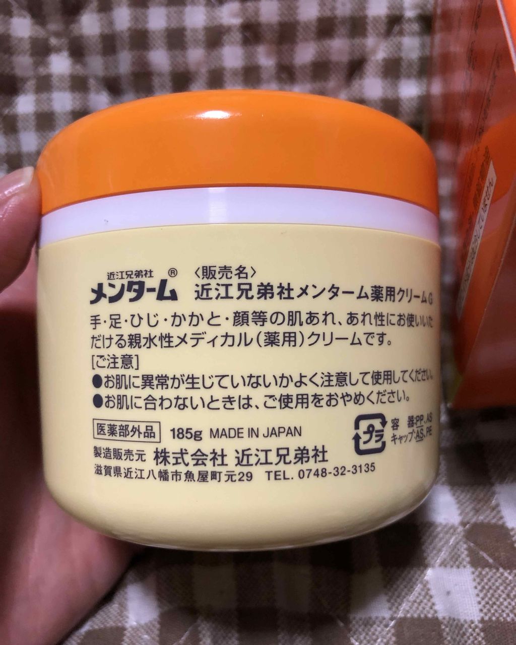 メディカルクリームG(薬用クリームG)/メンターム/ハンドクリームを使ったクチコミ(2枚目)