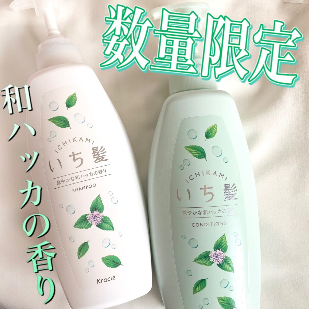 いち髪　シャンプー＆コンディショナー（涼やかな和ハッカの香り）/いち髪/市販シャンプーを使ったクチコミ（1枚目）