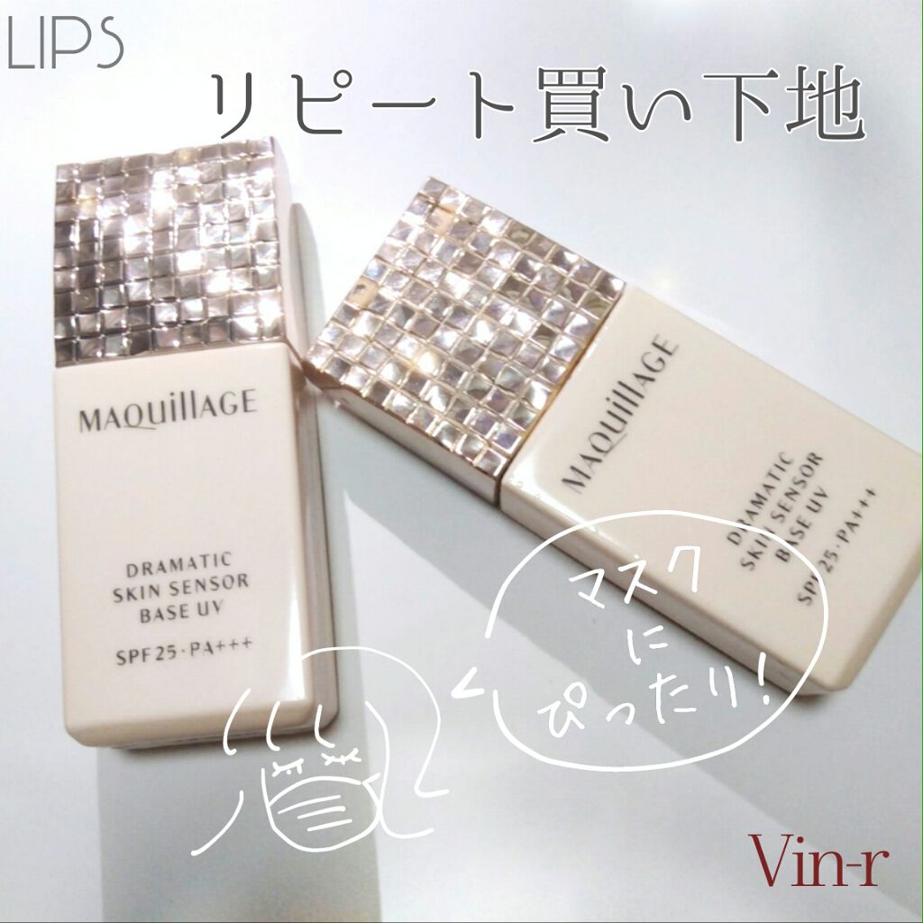 ドラマティックスキンセンサーベース UV/マキアージュ/化粧下地を使ったクチコミ(1枚目)