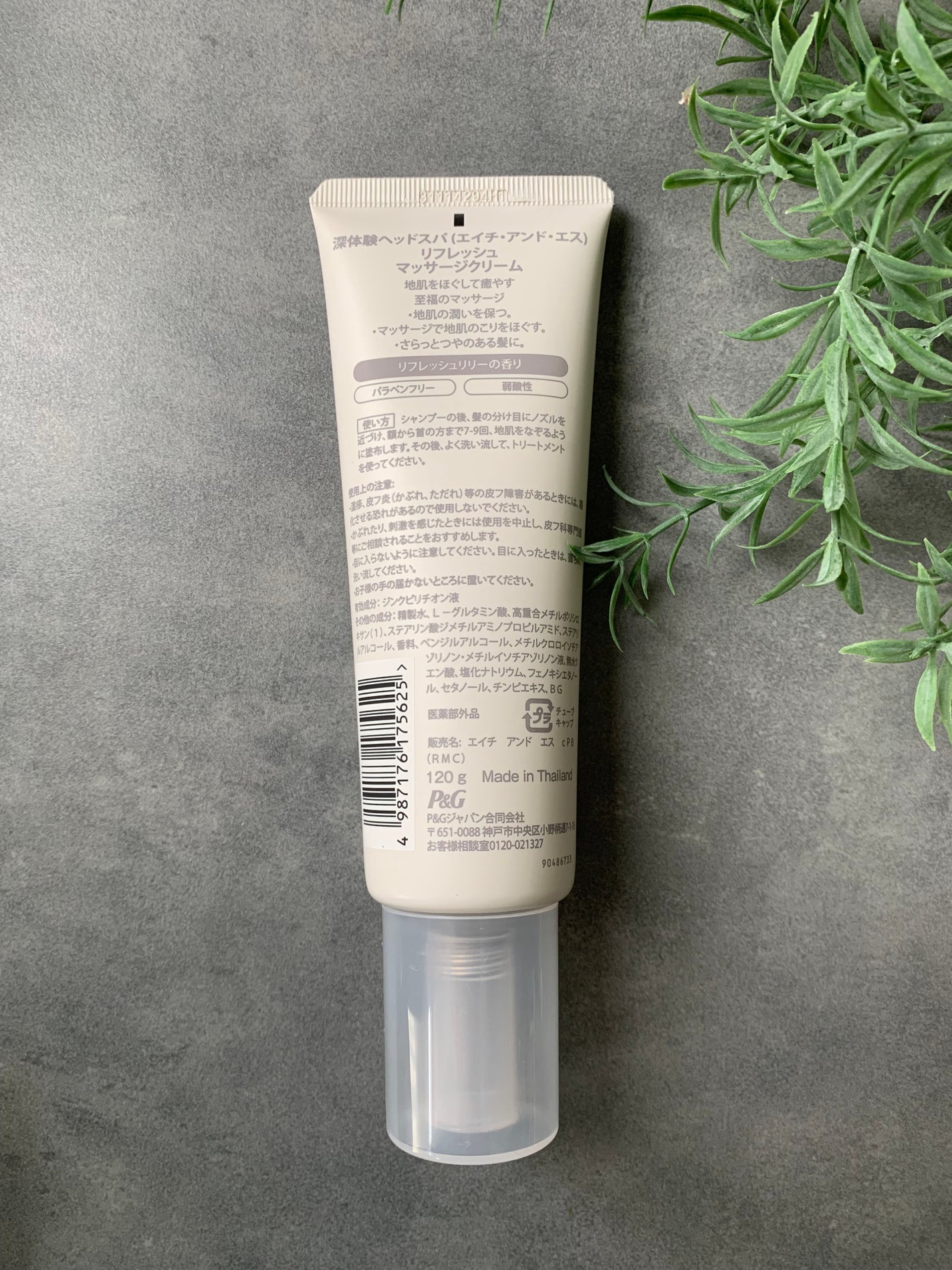 リフレッシュ マッサージクリーム/h&s/洗い流すヘアトリートメントを使ったクチコミ(3枚目)