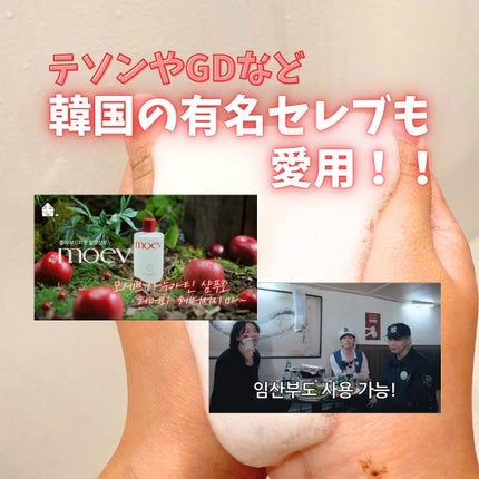 モエブ アヌカチン シャンプー/トリートメント/moev/市販シャンプーを使ったクチコミ(3枚目)