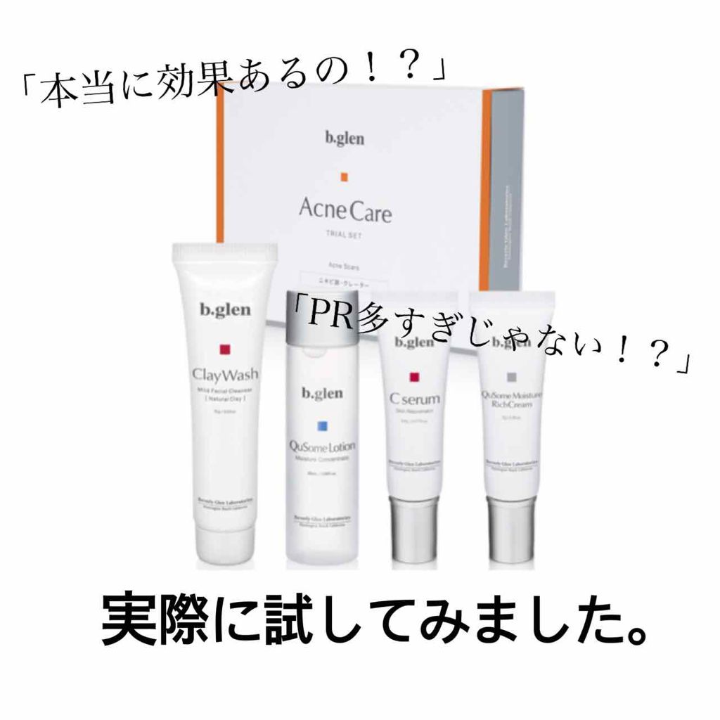 7 day Special Set プログラム3/b.glen/トライアルキットを使ったクチコミ（1枚目）