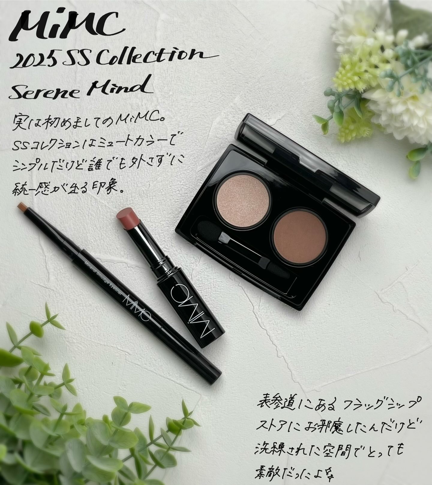 ビオモイスチュアシャドー/MiMC/アイシャドウパレットを使ったクチコミ（1枚目）