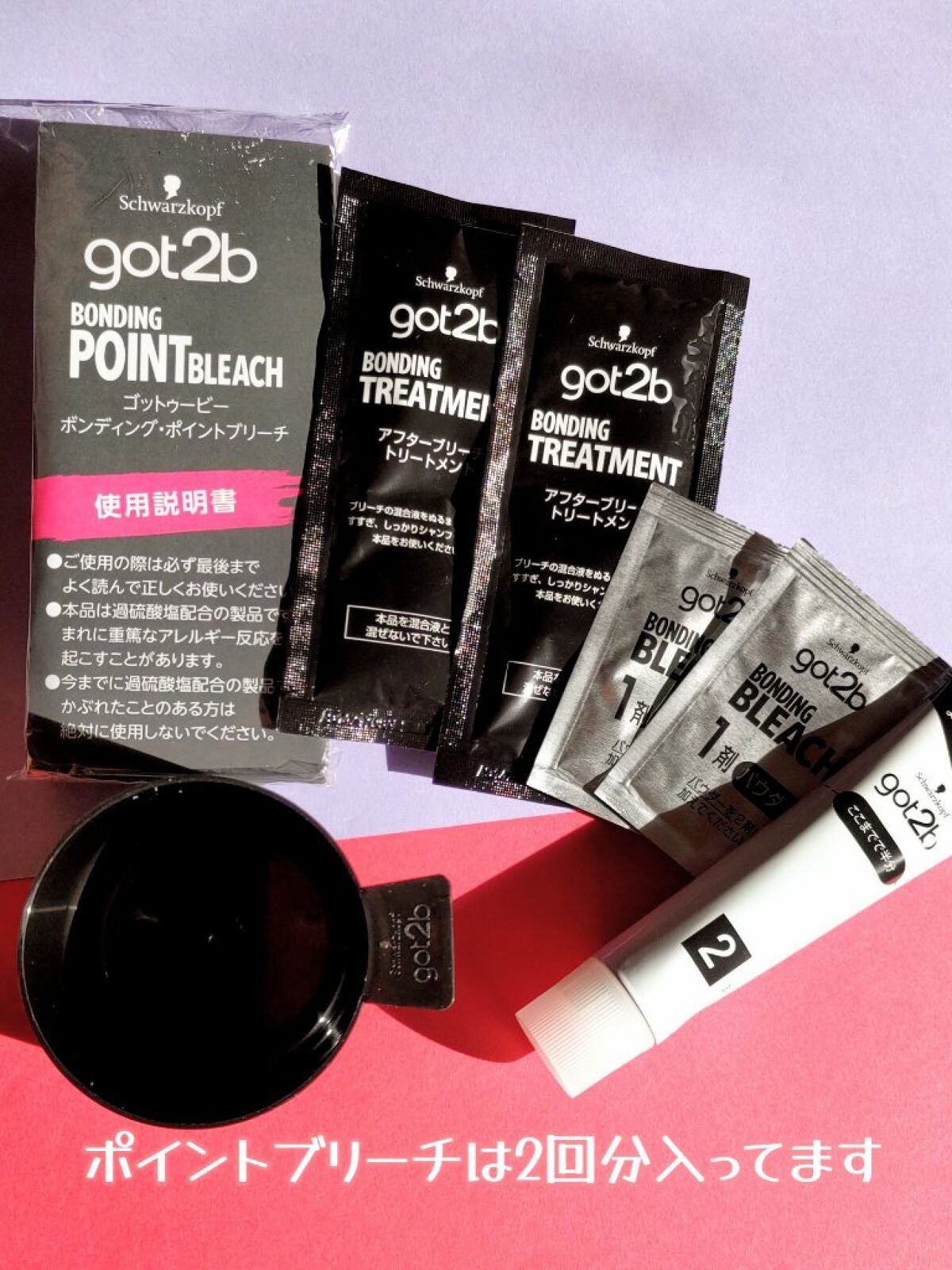 ボンディング・ポイントブリーチ/got2b/ブリーチ剤を使ったクチコミ(3枚目)