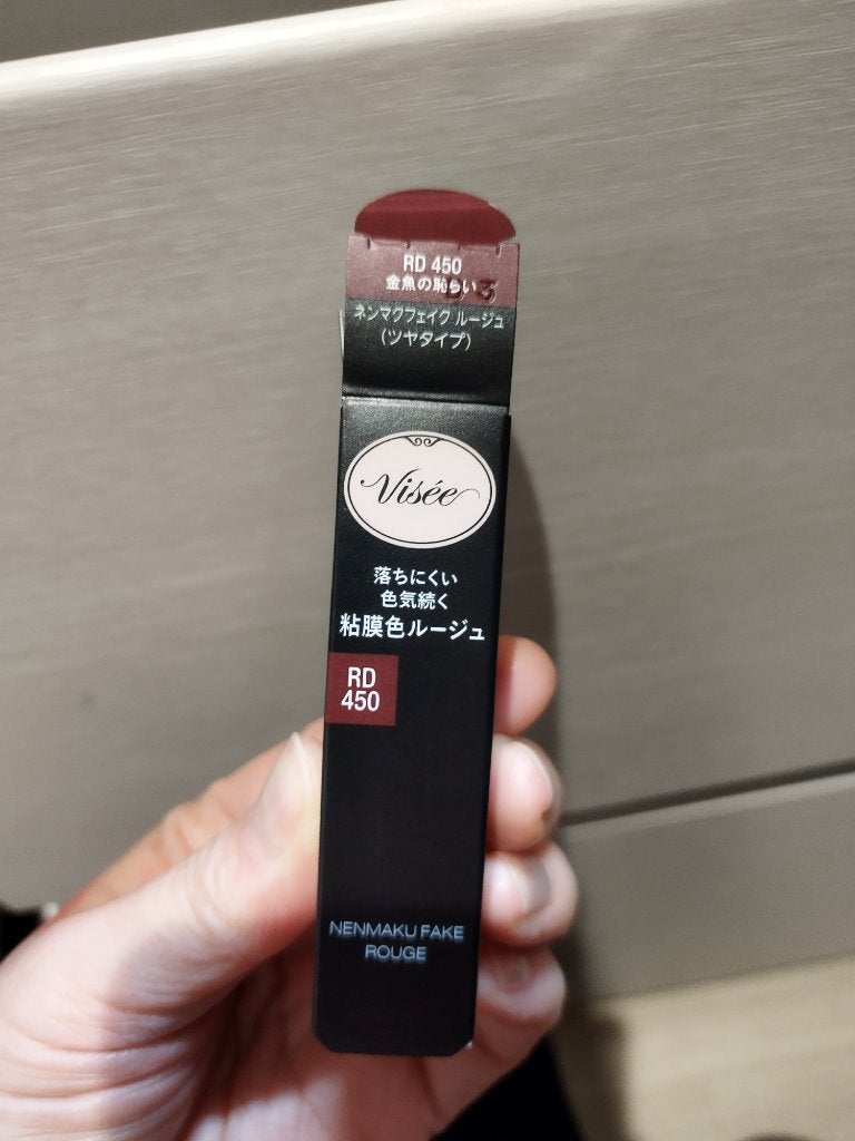 ネンマクフェイク ルージュ/Visée/口紅を使ったクチコミ(1枚目)