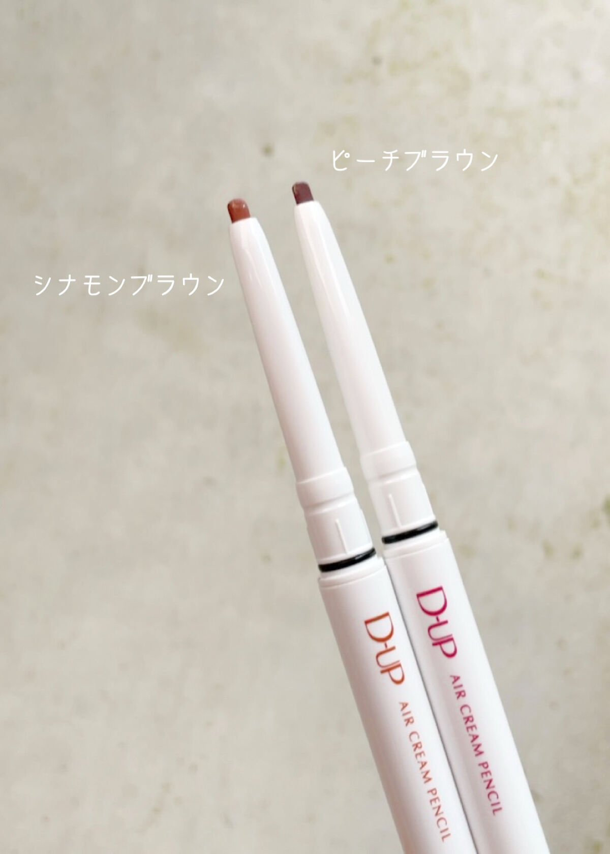 エアクリームペンシル /D-UP/ペンシルアイライナーを使ったクチコミ（3枚目）