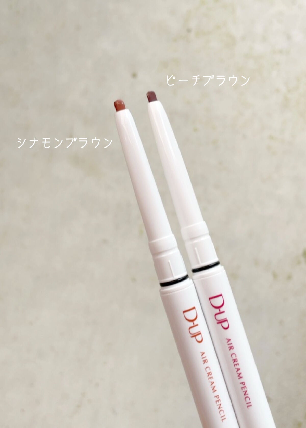 エアクリームペンシル /D-UP/ペンシルアイライナーを使ったクチコミ(3枚目)