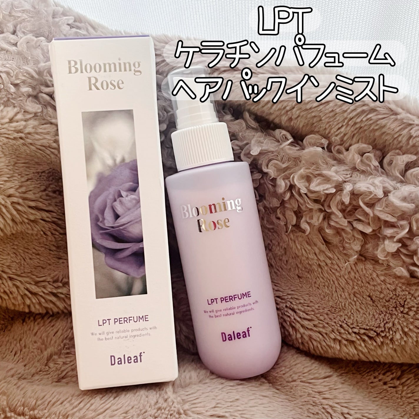 パフュームヘアパックインミスト Pink Breeze/Daleaf/アウトバストリートメントを使ったクチコミ(1枚目)