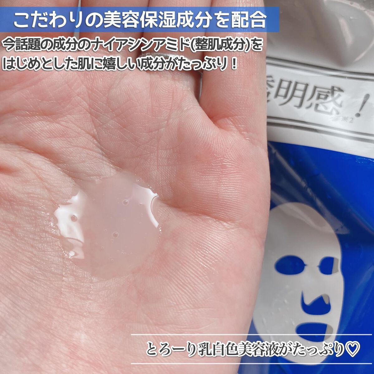 ナイアシンアミドフェイスマスク/アロヴィヴィ/オールインワン化粧品を使ったクチコミ（3枚目）