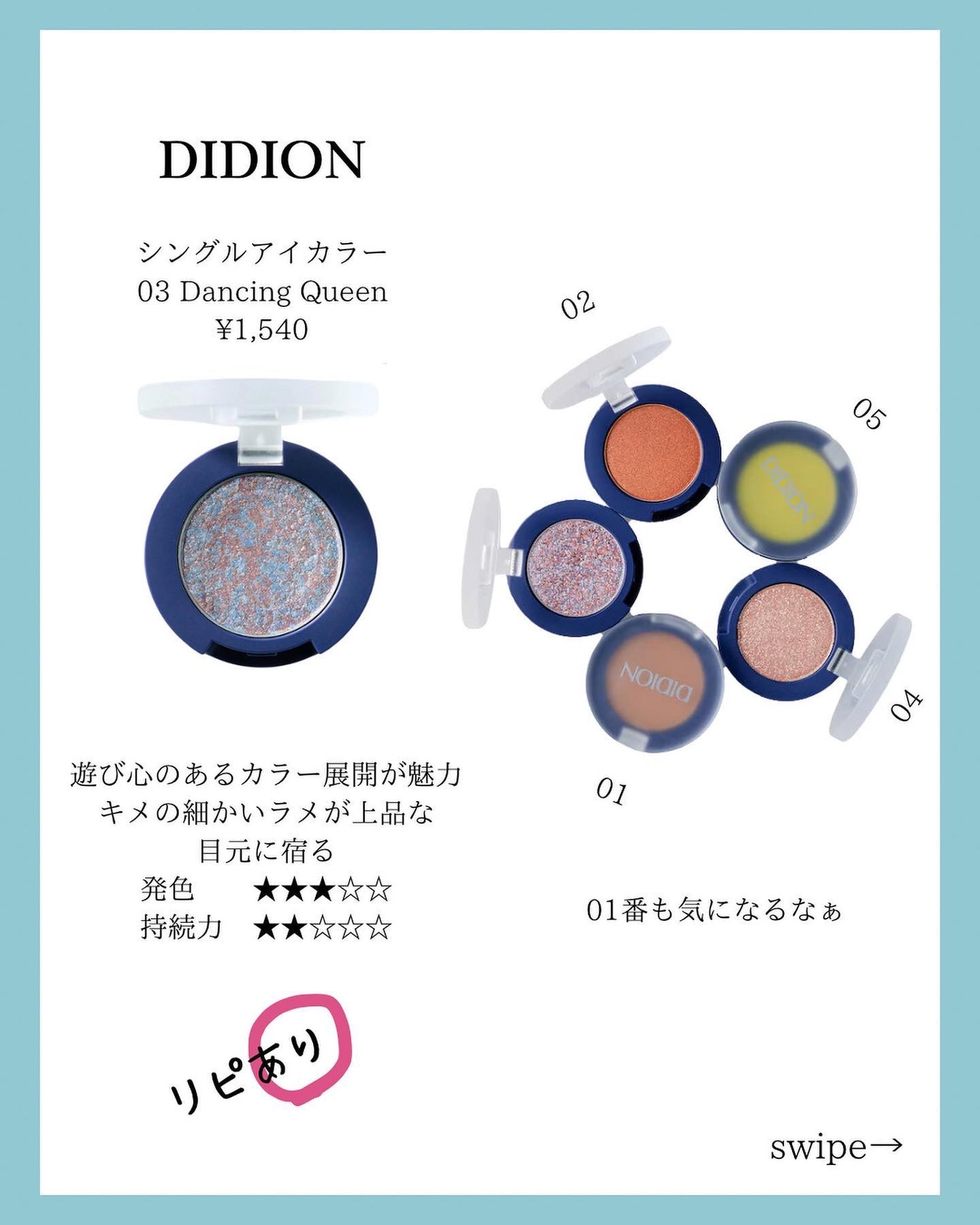 mi_ta2359フォロバ on LIPS 「🧚♀️強く推しアイシャドウ/🧚♀️・厳密に言うと、アイシャ..」(2枚目)