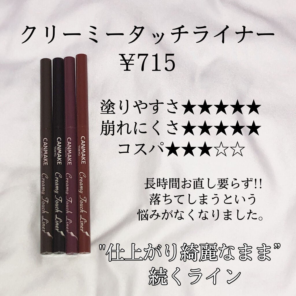 クイックラッシュカーラー/キャンメイク/マスカラ下地を使ったクチコミ(3枚目)