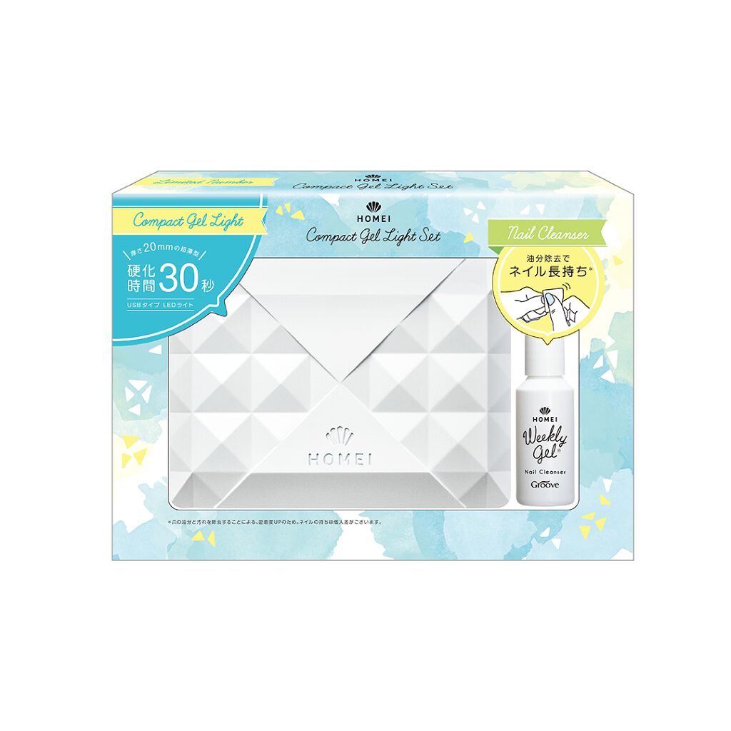 HOMEI コンパクトジェルライト30セット 2020SS