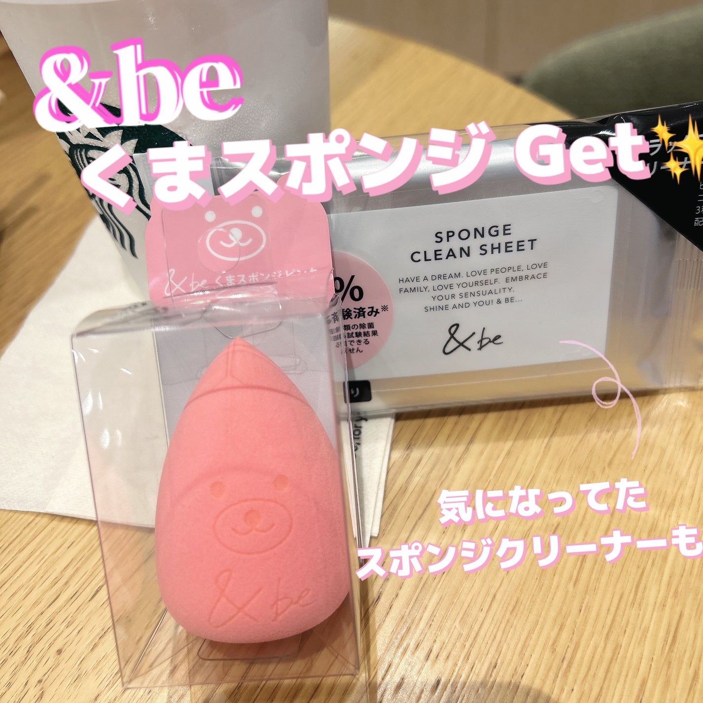 &be ブラックスポンジ/&be/パフ・スポンジを使ったクチコミ(1枚目)