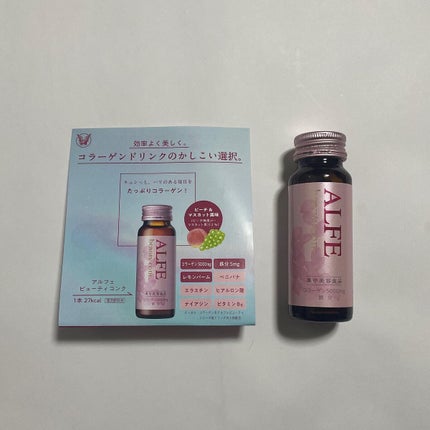 アルフェ ビューティコンク〈ドリンク〉W/アルフェ/美容ドリンクを使ったクチコミ(2枚目)