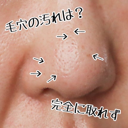 おうちdeエステ 肌をなめらかにする マッサージ洗顔ジェル/ビオレ/その他洗顔料を使ったクチコミ(3枚目)