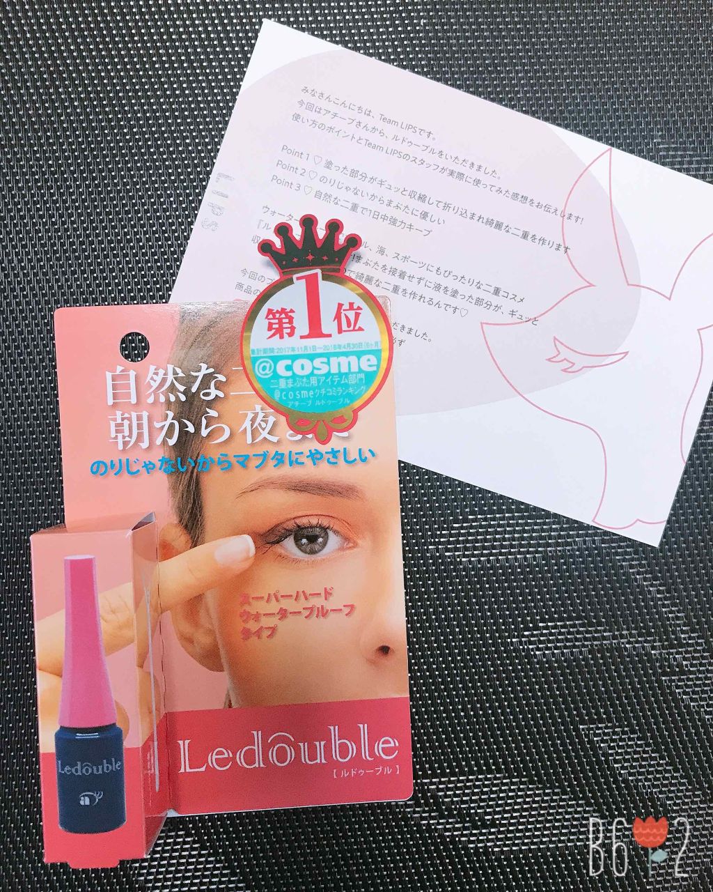 ルドゥーブル/ルドゥーブル/二重まぶた用アイテムを使ったクチコミ（1枚目）