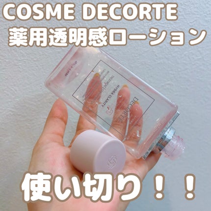 イドラクラリティ 薬用 トリートメント エッセンス ウォーター/DECORTÉ/化粧水を使ったクチコミ(1枚目)