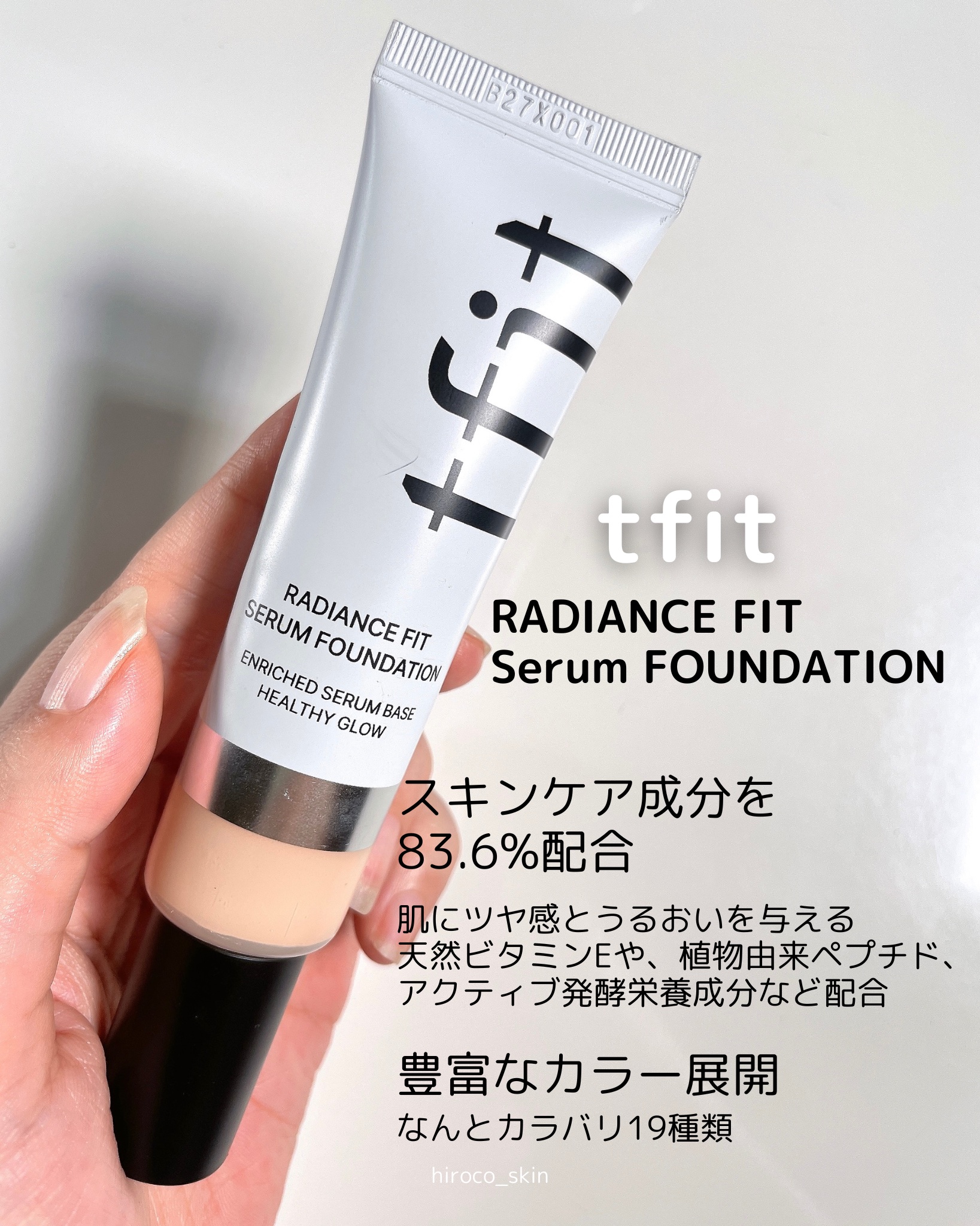 ラディアンスフィットセラムファンデーション/TFIT/リキッドファンデーションを使ったクチコミ（2枚目）