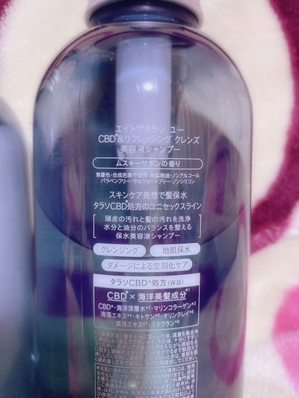 エイトザタラソ ユー CBD&リフレッシング クレンズ 美容液シャンプー/CBD&バランシング ダメージリペア 美容液ヘアトリートメント/エイトザタラソ/市販シャンプーを使ったクチコミ(2枚目)