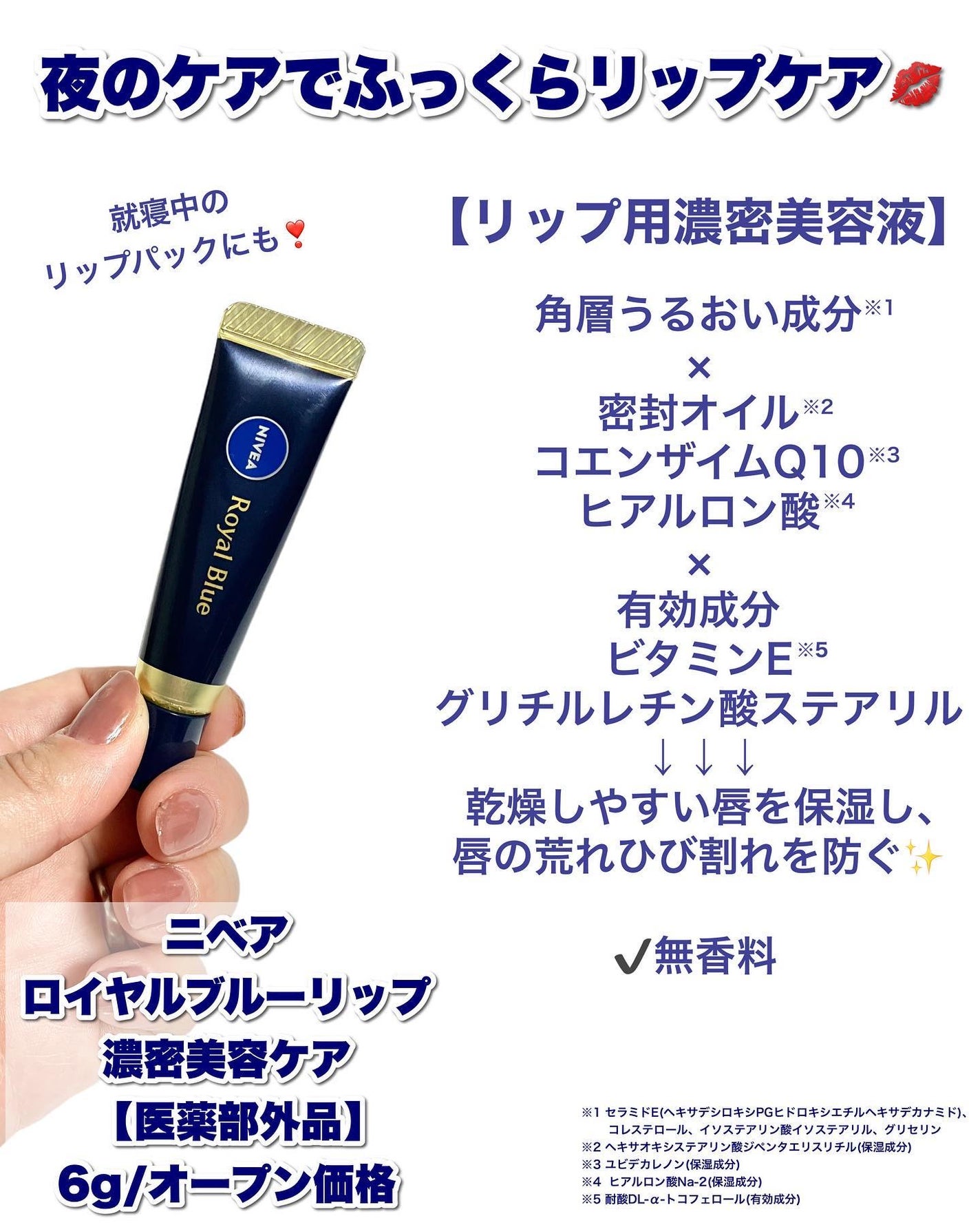 ニベア ロイヤルブルーリップ 濃密美容ケア/ニベア/リップ美容液を使ったクチコミ(2枚目)