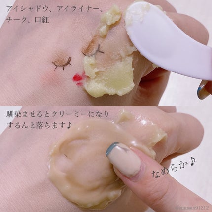 グリーンティーピュアクレンジングバームⅡ/YADAH/クレンジングバームを使ったクチコミ(5枚目)