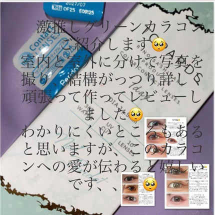 TOPARDS 1day/TOPARDS/ワンデー(1DAY)カラコンを使ったクチコミ(1枚目)