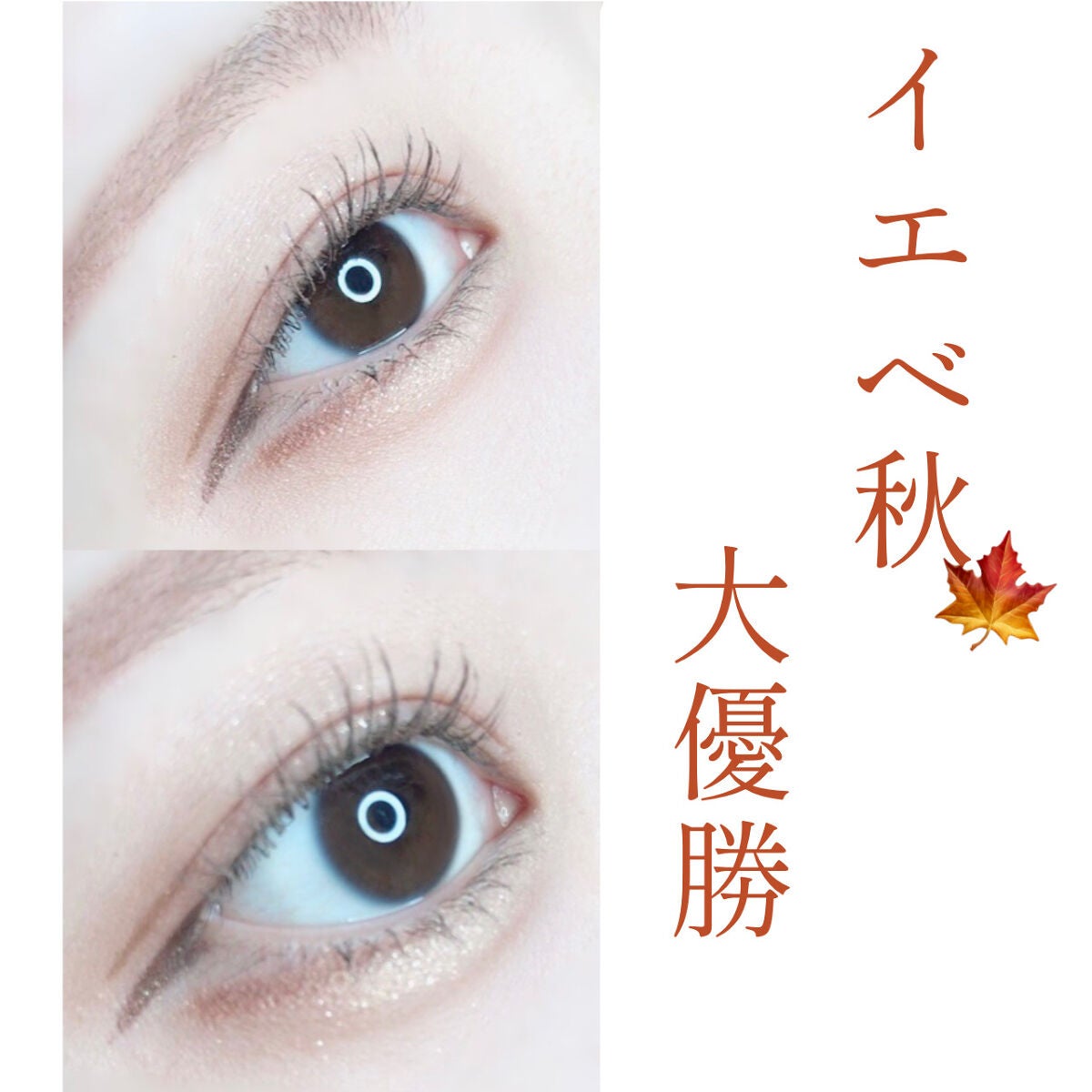 クイックラッシュカーラー/キャンメイク/マスカラ下地を使ったクチコミ(1枚目)