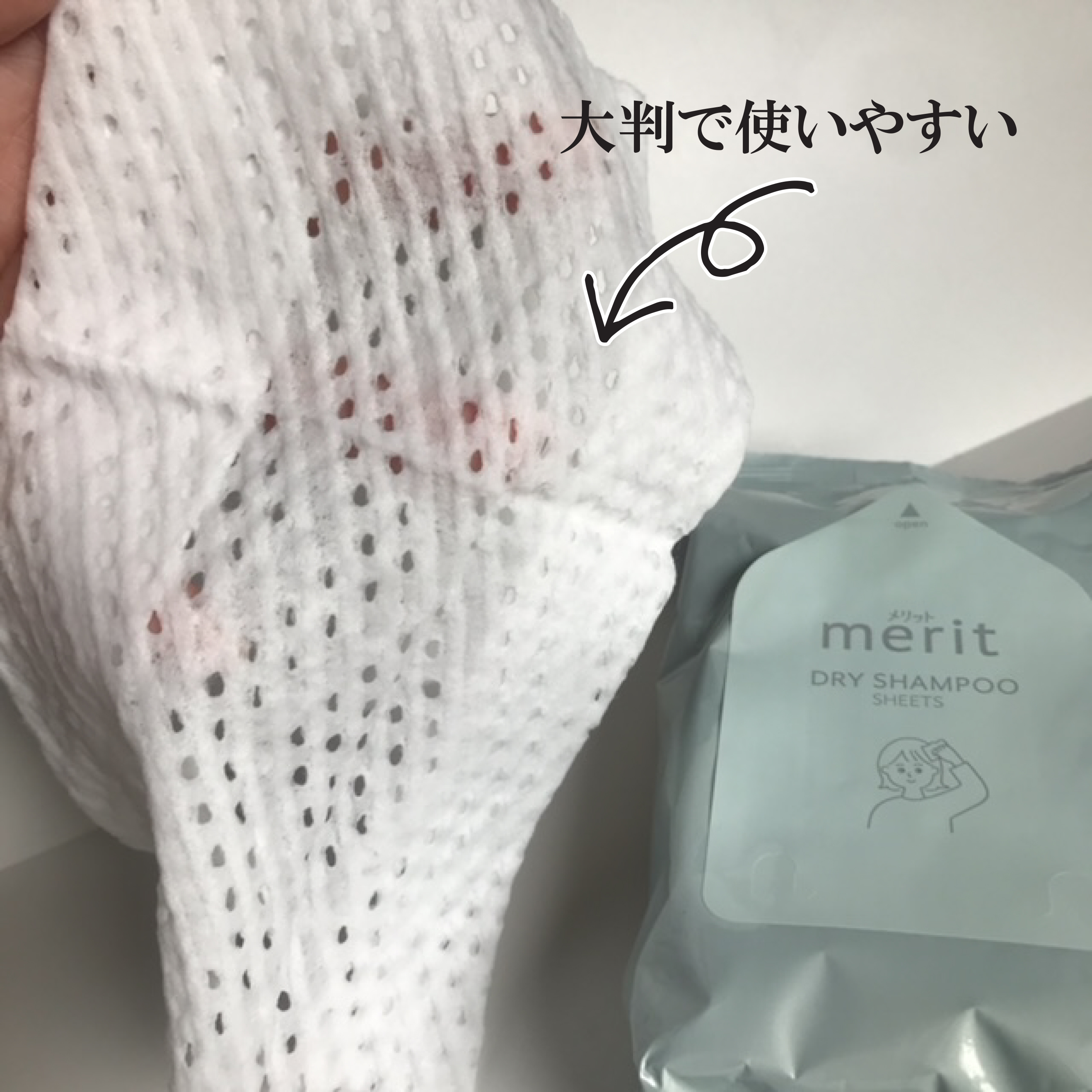 メリット ドライシャンプーシート すっきり爽快タイプ/メリット/ドライシャンプーを使ったクチコミ（3枚目）