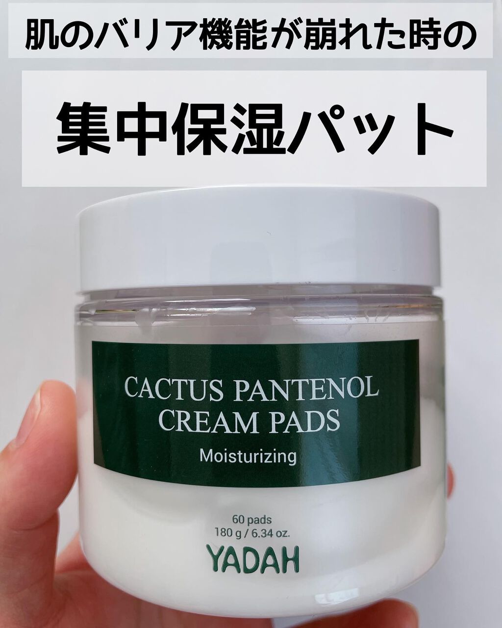 ちぃ on LIPS 「肌のバリア機能が崩れた時の集中保湿パット/使い方✔︎洗顔した後..」(1枚目)