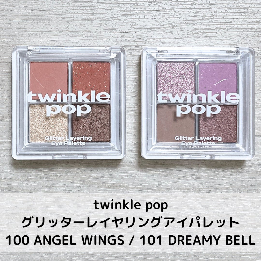 グリッターレイヤリングアイシャドウパレット/TWINKLE POP/アイシャドウパレットを使ったクチコミ(2枚目)