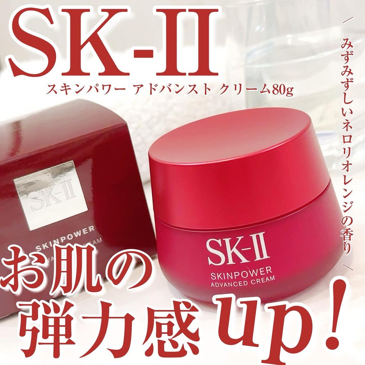 スキンケア/基礎化粧品【新品・正規品】SK-II スキンパワークリーム80g スパチュラ付き