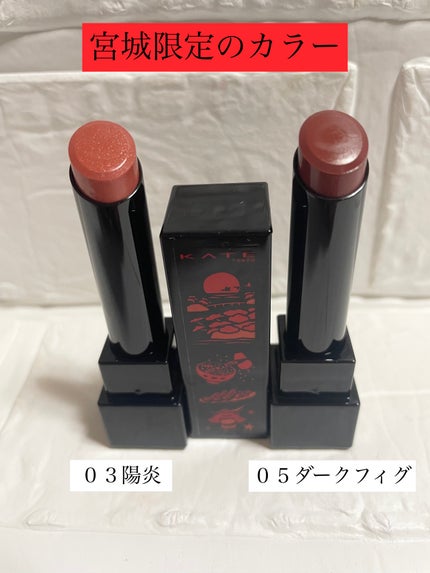 ケイト リップモンスター/KATE/口紅を使ったクチコミ(4枚目)