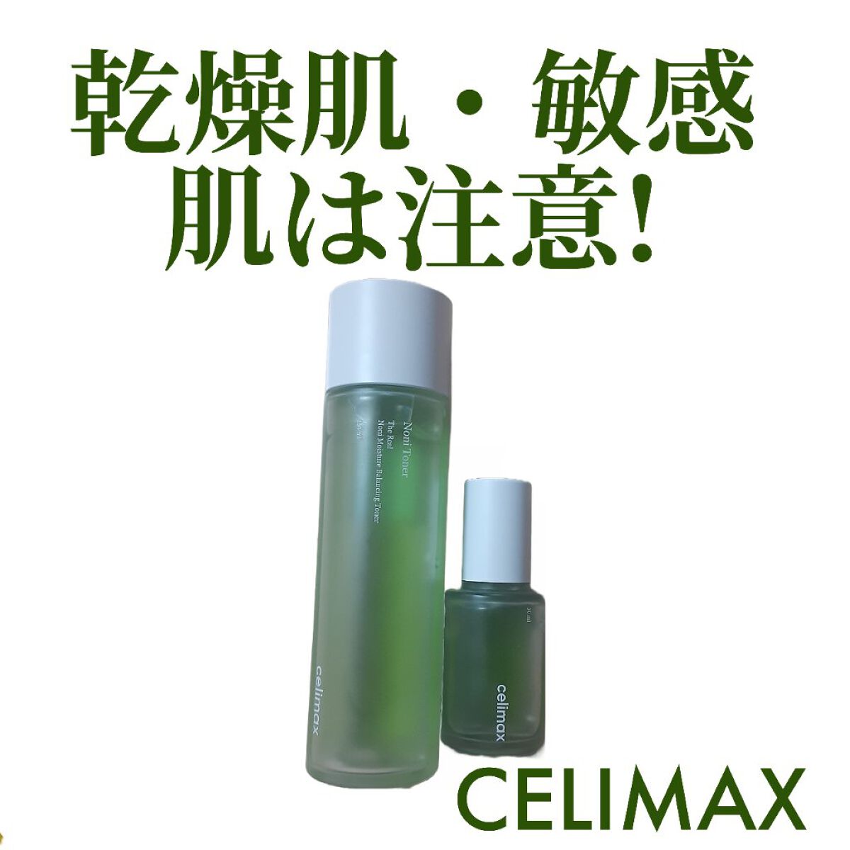 Noni Ampule/celimax/美容液を使ったクチコミ（1枚目）